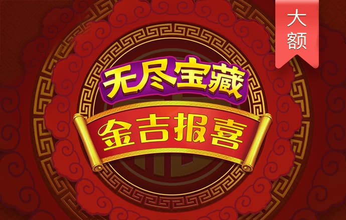 澳门钱多多