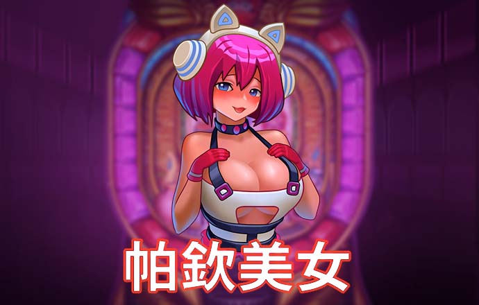 澳门福乐彩官方网站